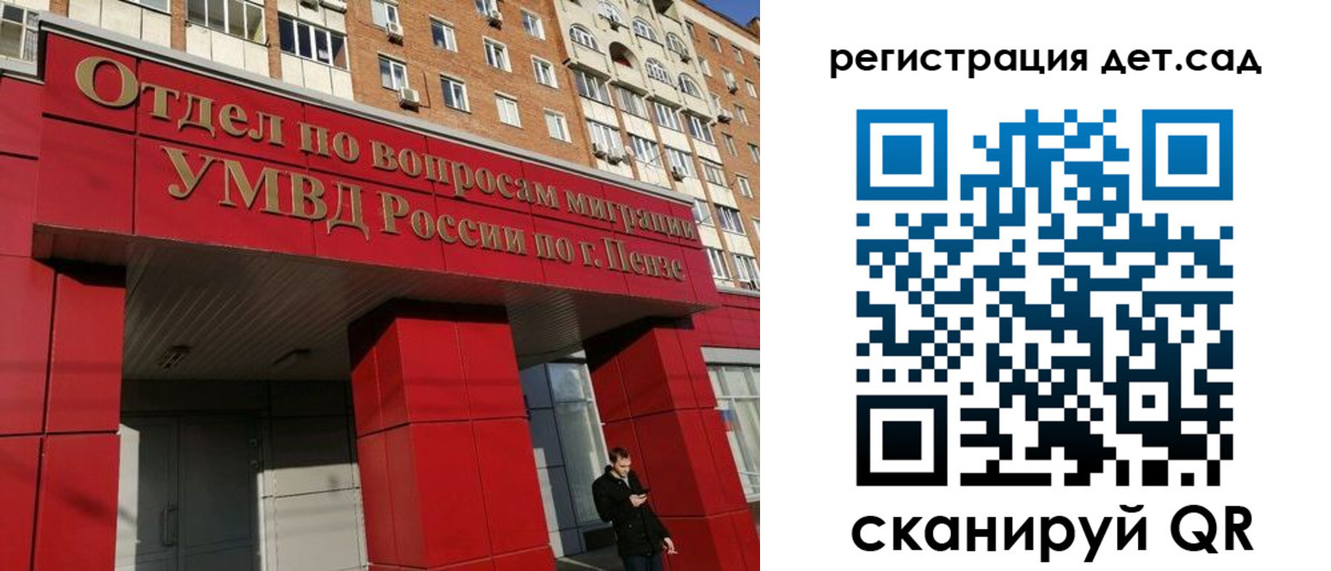 прописка гарантия в Эртили