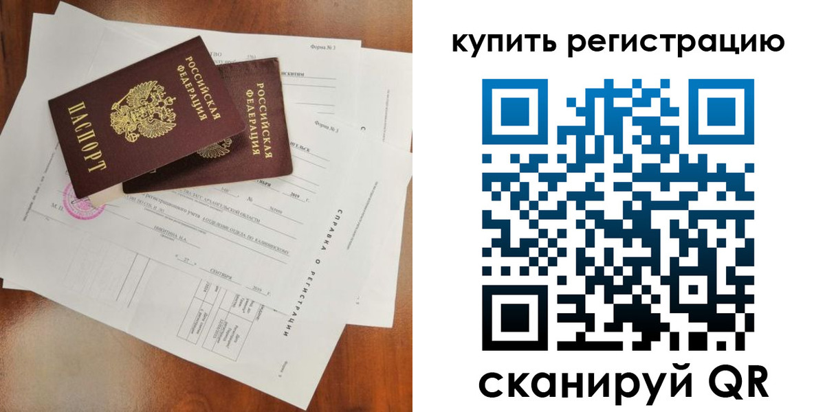 прописка паспорт в Эртили