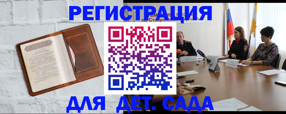 временная прописка в Эртили