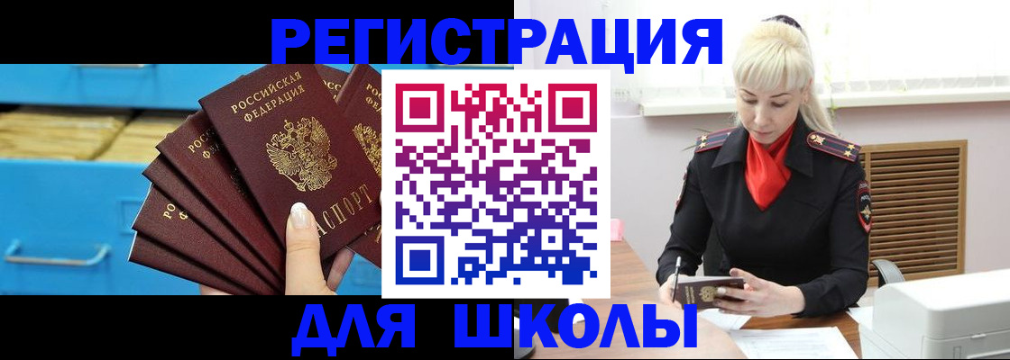 прописка иностранных граждан в Эртили