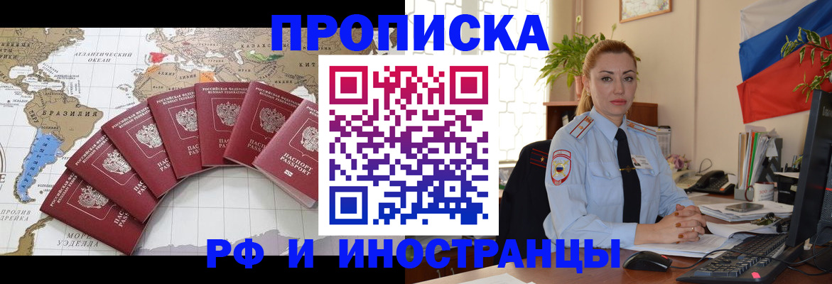 временная регистрация 2025 в Эртили