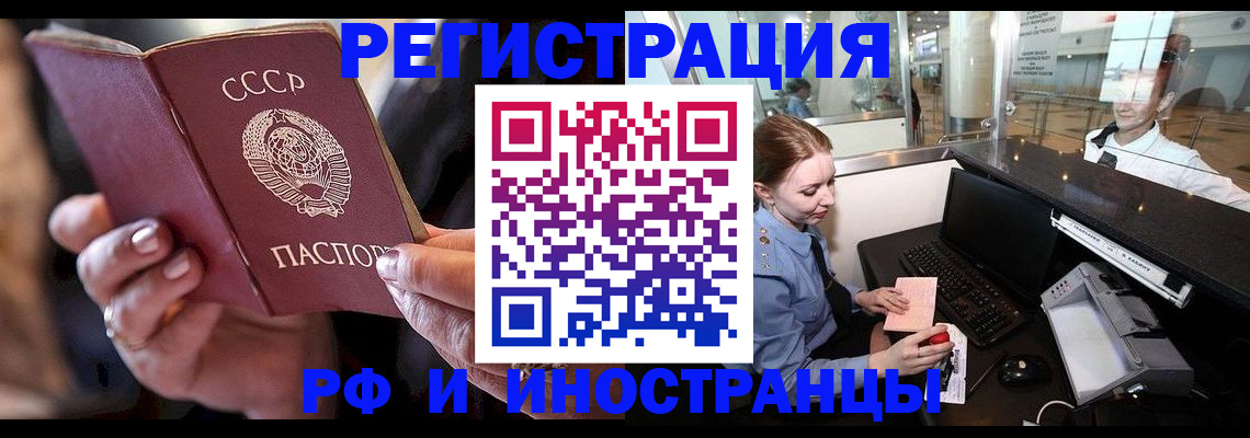 временная регистрация собственник в Эртили