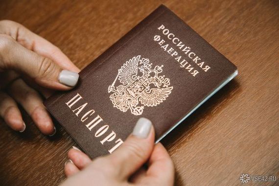 прописка в Эртили